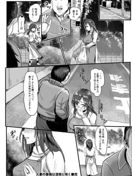 エンジェルクラブMEGA Vol.31_144