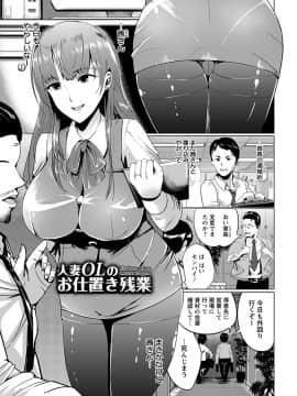 エンジェルクラブMEGA Vol.31_165