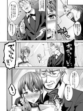 エンジェルクラブMEGA Vol.31_208