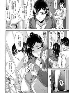 エンジェルクラブMEGA Vol.31_246