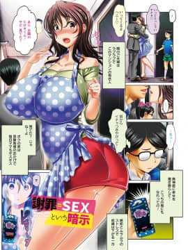 エンジェルクラブMEGA Vol.31_265