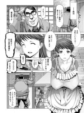 エンジェルクラブMEGA Vol.31_278