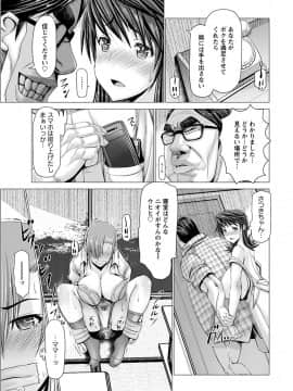 エンジェルクラブMEGA Vol.31_297