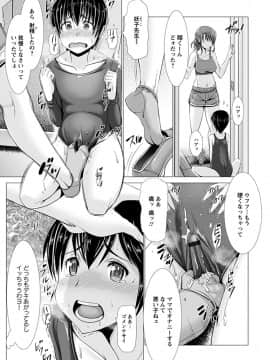 エンジェルクラブMEGA Vol.31_329