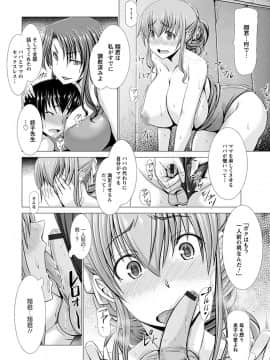 エンジェルクラブMEGA Vol.31_336