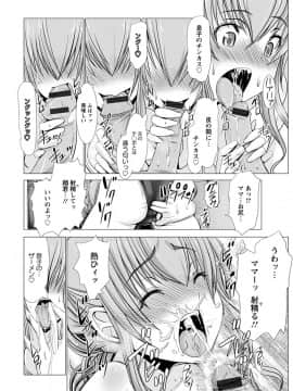 エンジェルクラブMEGA Vol.31_338