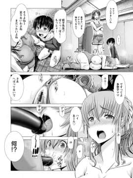 エンジェルクラブMEGA Vol.31_346