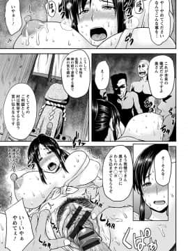 エンジェルクラブMEGA Vol.31_361