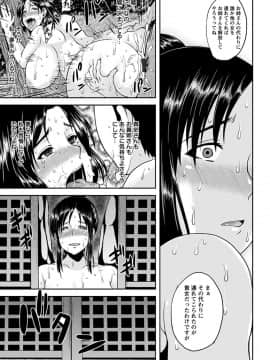 エンジェルクラブMEGA Vol.31_367
