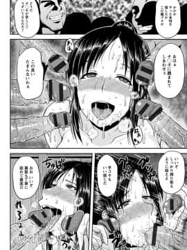 エンジェルクラブMEGA Vol.31_368
