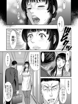 エンジェルクラブMEGA Vol.31_417