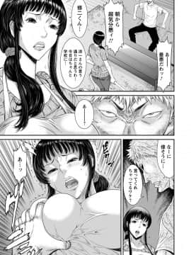 エンジェルクラブMEGA Vol.31_419