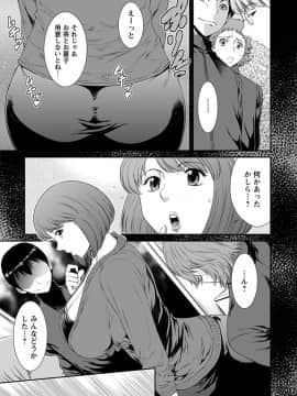 エンジェルクラブMEGA Vol.31_439
