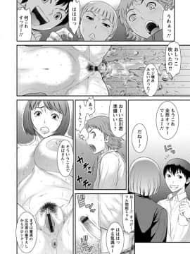 エンジェルクラブMEGA Vol.31_444