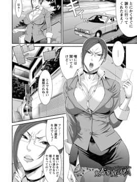エンジェルクラブMEGA Vol.31_456