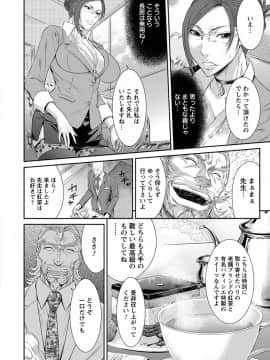 エンジェルクラブMEGA Vol.31_458
