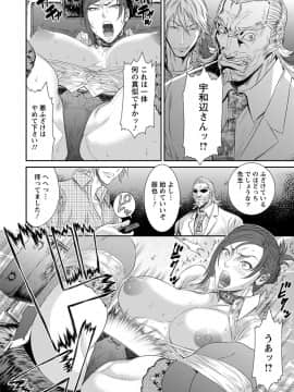 エンジェルクラブMEGA Vol.31_462