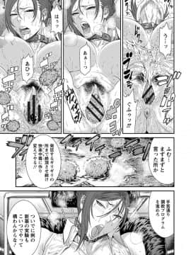 エンジェルクラブMEGA Vol.31_465