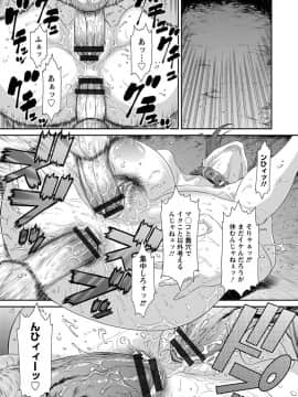 エンジェルクラブMEGA Vol.31_471