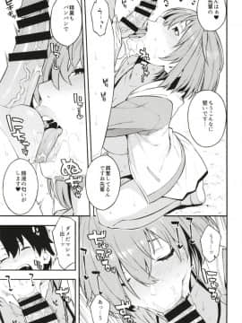 先輩、夏です。_05