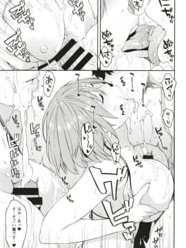 先輩、夏です。_11
