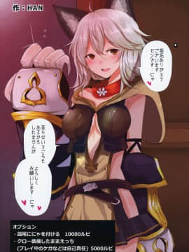 Shoukansen GRANCYPHER ~Grand Cipher~ 2-Gou Ten_013