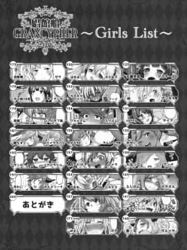 Shoukansen GRANCYPHER ~Grand Cipher~ 2-Gou Ten_023