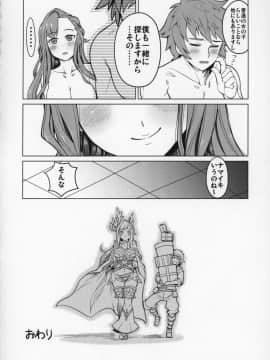 Shoukansen GRANCYPHER ~Grand Cipher~ 2-Gou Ten_099