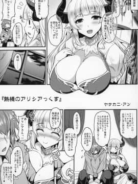 Shoukansen GRANCYPHER ~Grand Cipher~ 2-Gou Ten_100