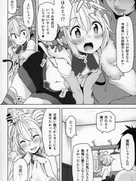 Shoukansen GRANCYPHER ~Grand Cipher~ 2-Gou Ten_125