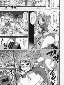 Shoukansen GRANCYPHER ~Grand Cipher~ 2-Gou Ten_178