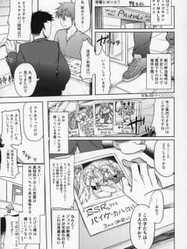 Shoukansen GRANCYPHER ~Grand Cipher~ 2-Gou Ten_186