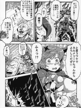 Shoukansen GRANCYPHER ~Grand Cipher~ 2-Gou Ten_197