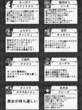 Shoukansen GRANCYPHER ~Grand Cipher~ 2-Gou Ten_202