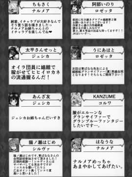 Shoukansen GRANCYPHER ~Grand Cipher~ 2-Gou Ten_204