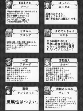 Shoukansen GRANCYPHER ~Grand Cipher~ 2-Gou Ten_205