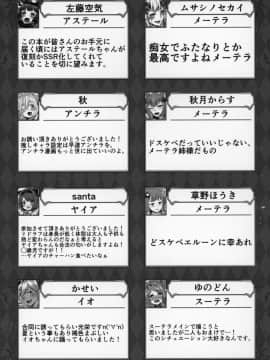Shoukansen GRANCYPHER ~Grand Cipher~ 2-Gou Ten_206
