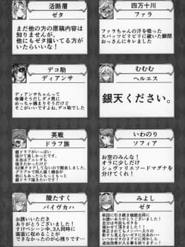 Shoukansen GRANCYPHER ~Grand Cipher~ 2-Gou Ten_208