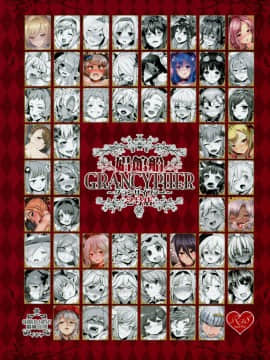 Shoukansen GRANCYPHER ~Grand Cipher~ 2-Gou Ten_210