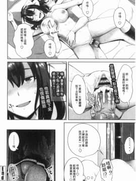 [風的工房][アーセナル] 膣内射精シスター 膣內射精SISTER_143