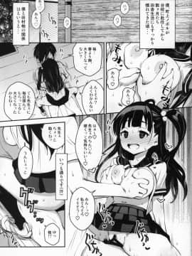 [ATTIC WORK SPACE (Ryoji)] 田舎ックス4！ イトコの杏ちゃんとなかよし3P編_ATTIC_WORK_SPACE_Ryoji_4_3P_002