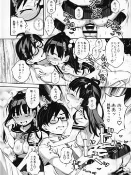 [ATTIC WORK SPACE (Ryoji)] 田舎ックス4！ イトコの杏ちゃんとなかよし3P編_ATTIC_WORK_SPACE_Ryoji_4_3P_003