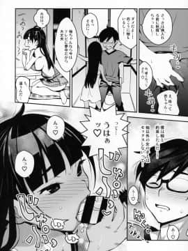 [ATTIC WORK SPACE (Ryoji)] 田舎ックス4！ イトコの杏ちゃんとなかよし3P編_ATTIC_WORK_SPACE_Ryoji_4_3P_013