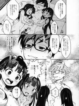 [ATTIC WORK SPACE (Ryoji)] 田舎ックス4！ イトコの杏ちゃんとなかよし3P編_ATTIC_WORK_SPACE_Ryoji_4_3P_024