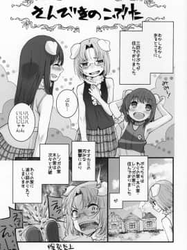 [緋鍵龍彦 (KEY TRASH)] PIG,WOLF,STRUGGLE!_C95_KEY_TRASH_Hikagi_Tatsuhiko_PIGWOLFSTRUGGLE_002