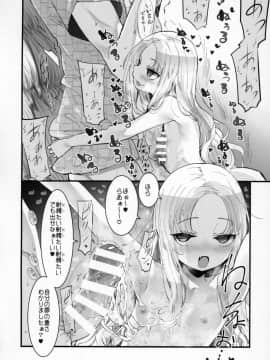 [緋鍵龍彦 (KEY TRASH)] PIG,WOLF,STRUGGLE!_C95_KEY_TRASH_Hikagi_Tatsuhiko_PIGWOLFSTRUGGLE_009