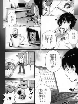[Argyle◇check、わんとんランド組合 (こまめ丸)] とろ娘18b　睡眠姦2　幼馴染は睡眠オオカミ_C95_Argyle_check_Wanton_Land_Kumiai_Komamemaru_18b_2_007