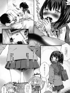 [Argyle◇check、わんとんランド組合 (こまめ丸)] とろ娘18b　睡眠姦2　幼馴染は睡眠オオカミ_C95_Argyle_check_Wanton_Land_Kumiai_Komamemaru_18b_2_019