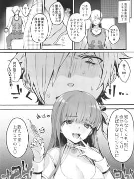 (COMIC1☆15) [イヴの箱庭 (びび)] ナースのお時間 (FateGrand Order)_20