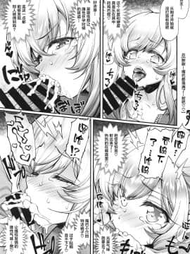 [Lolipoi汉化组] (C96) [薬味紅生姜] パチ物語 Part18 しのぶデート (化物語)_018_